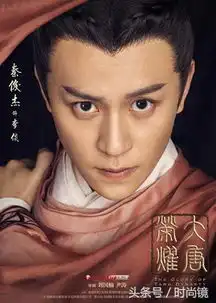 大唐荣耀秦俊杰搭档舒畅上演生死虐恋
