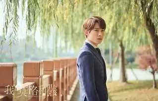 吴昊泽莫格利变身暗黑霸总与杨紫演兄妹
