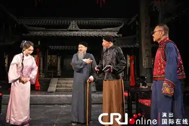 北京人艺新版家首演四世同堂星光熠熠