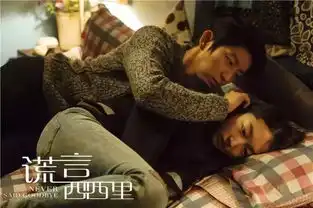 谎言西西里狗粮片
