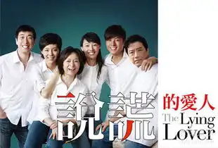 家庭伦理剧说谎的爱人剧照欣赏73