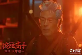 绝世高手曝东瀛热血高手预告