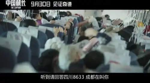 中国机长原型川航机长是谁
