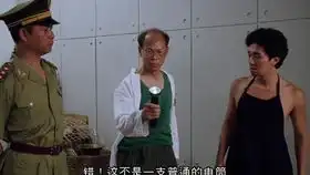 运财智多星精彩片段罗家英肯定是来搞的