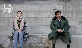 于无声处2122集集剧情介绍赵立新抛妻弃子投奔间谍