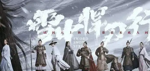 不吹不黑张若昀版雪中悍刀行真的不好看