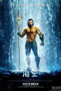 dc电影海王新剧照公布海王持戟与弟弟殊死搏斗