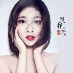 双世宠妃插曲风一样的我新歌声2叶炫清再次发声
