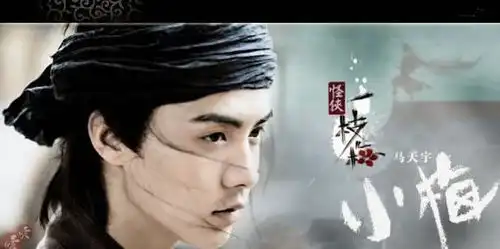 陌上人如玉,公子世无双盘点马天宇六大惊艳古装
