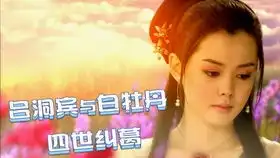 天师钟馗美人图鉴