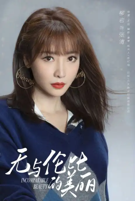 无与伦比的美丽开机,陈小纭古力娜扎惊喜同框,二人画风大不相同