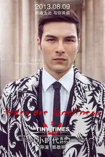 小时代2青木时代小时代2青木时代官方剧照电影票房数据库
