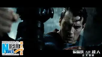 蝙蝠侠大战超人重要角色暗藏玄机悬念再升级