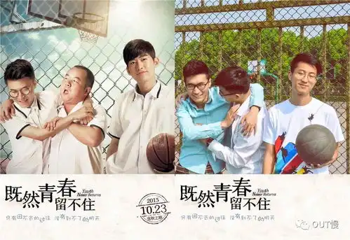 毕业季丨拍摄创意毕业照cos一部部青春电影