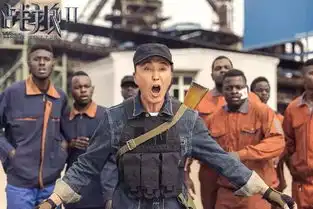 战狼3安徽硝烟已燃起