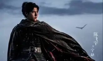 电视剧版将夜莫山山的结局是什么
