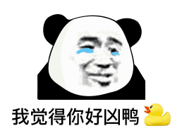 熊猫头日常怼人表情包