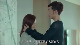 美人为馅第二季第6集剧照,美人为馅第二季图片