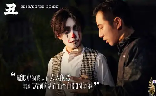 幻乐之城预告唱演人朱一龙化身小丑,怀揣梦想,渺小而伟大
