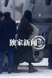 范冰冰王学圻情陷钢铁侠3裹长袍永定门取景
