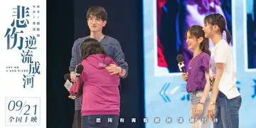 悲伤逆流成河曝校园路演特辑新人演技获赞

