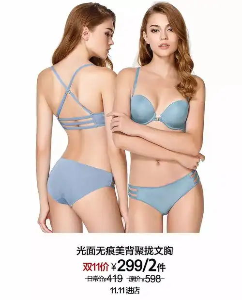 活动夏娃的诱惑丨还盲目剁手内衣种草清单拯救你的双11
