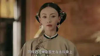 延禧攻略魏璎珞令妃剧照