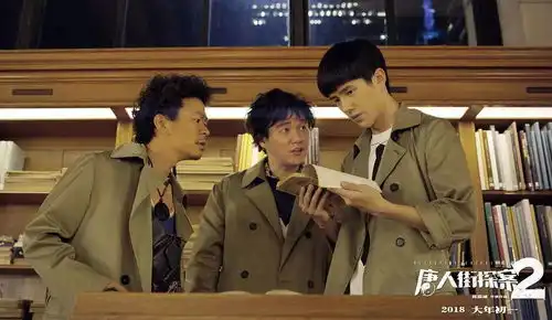 唐人街探案你是人是兽还是神