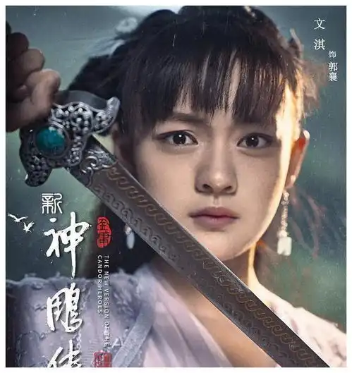 又一部全新翻拍版神雕侠侣该剧公布了主打阵容,值得期待吗