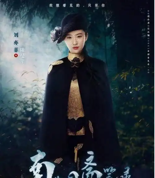 刘亦菲又一新剧来袭,男主高颜值,张含韵加盟,阵容强大令人期待