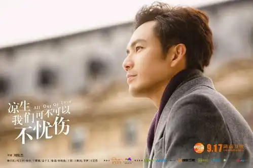 凉生今晚开播,钟汉良倾情献唱片头曲不忧伤的爱