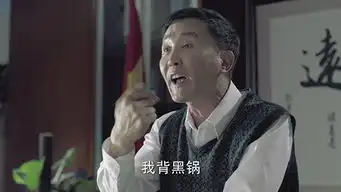 专访吴刚为演好角色,看了不少领导开会的组图