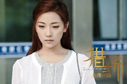 对于猎场中的角色罗伊人你们怎么看,是绿茶婊吗