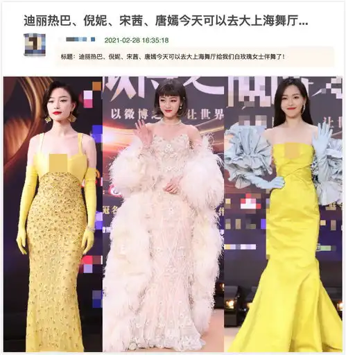 微博之夜星光熠熠,看完这场红毯,你觉得谁最美

