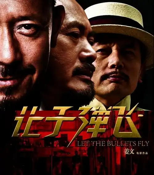 事实证明,消失6年的鬼才导演姜文,已经走上了另一条大道
