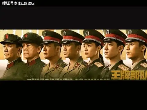 王牌首曝剧照,肖战黄景瑜军装亮相,亮剑搭档16年后再合作
