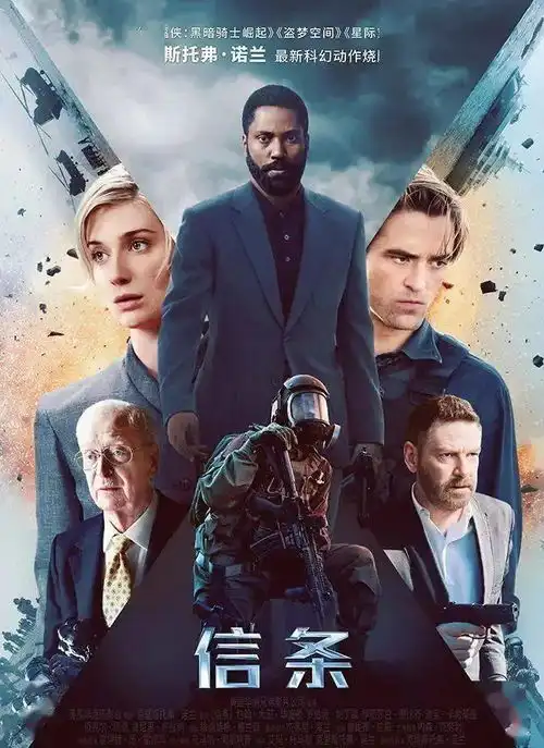 信条上映首日,豆瓣8.3分