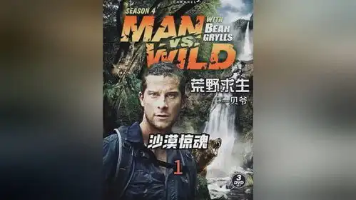 荒野求生沙漠惊魂1技能
