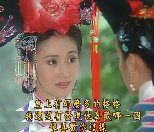 原来令妃才是心机girl还珠格格重播吃瓜群众惊觉这20年都被骗了
