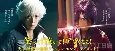 银魂导演福田雄一选堂本刚出演高杉的理由
