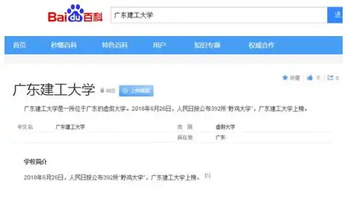 广东这3所大学害人不浅,毕业证如同废纸,考生和家长别上当
