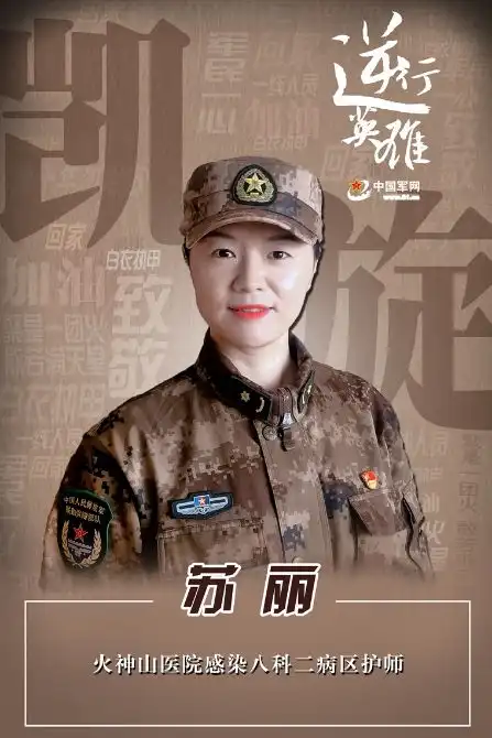 又见三军丨凯旋时刻,请记住这些防护服下的战士
