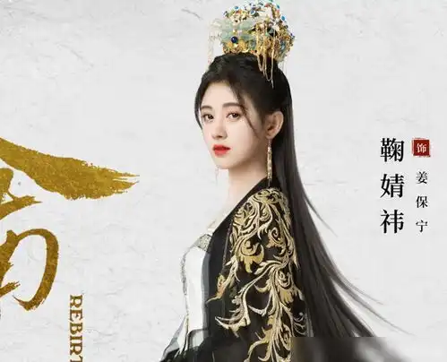 鞠婧祎新剧慕南枝官宣剧照,一改少女风格,新的剧照贵气逼人