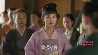 知否知否应是绿肥红瘦第12集剧照,知否知否应是绿肥红瘦图片
