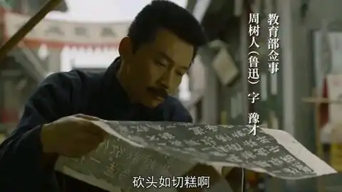 鲁迅笔下的人血馒头

