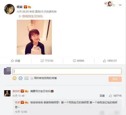 杨紫向张一山要生日祝福,聊天记录cp感十足,这两人真该在一起
