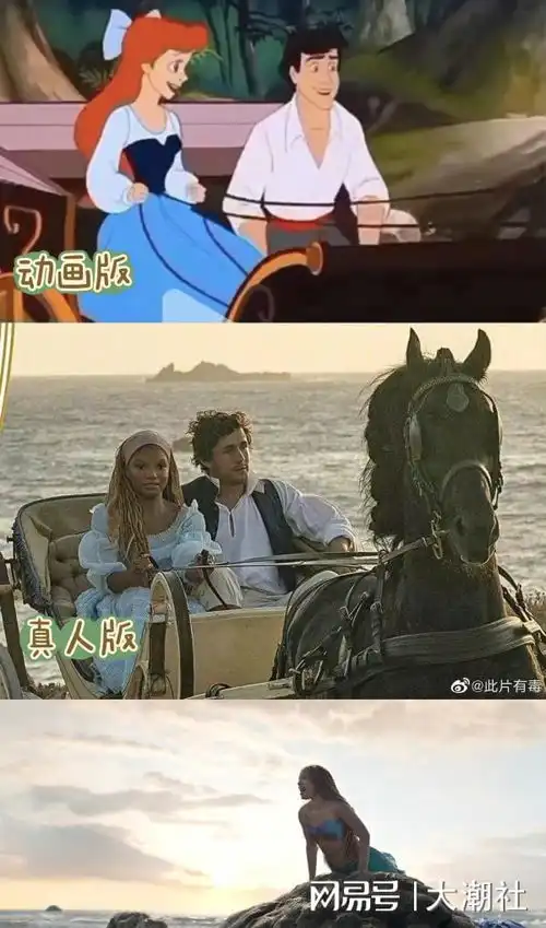 真人版小美人鱼剧照掀争议网民嘲讽联想到黑奴历史
