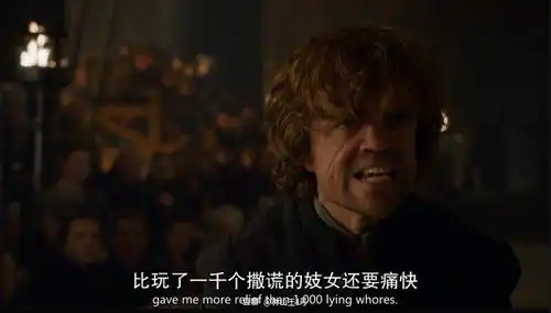 权力的游戏里的职场智慧君临的首相们
