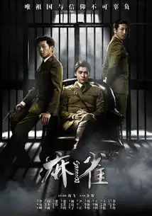 帅到合不拢腿麻雀曝三兄弟军装海报