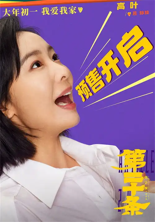 张艺谋电影第二十条推广曲上线梁龙温暖献唱凤凰网陕西
